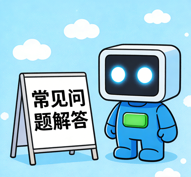 成都恒行5平台常见问题